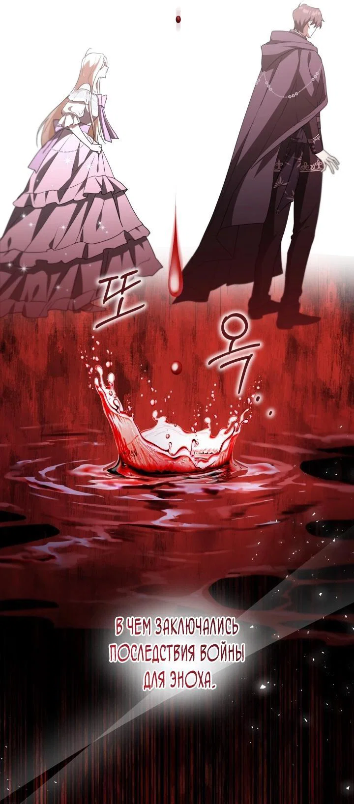 Манга Я застряла с главными героями на необитаемом острове - Глава 9 Страница 21