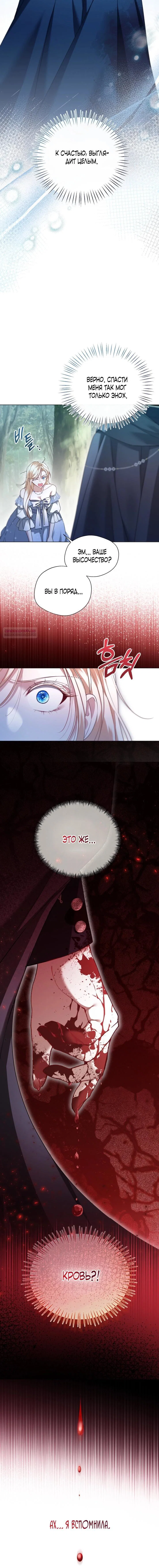 Манга Я застряла с главными героями на необитаемом острове - Глава 9 Страница 20