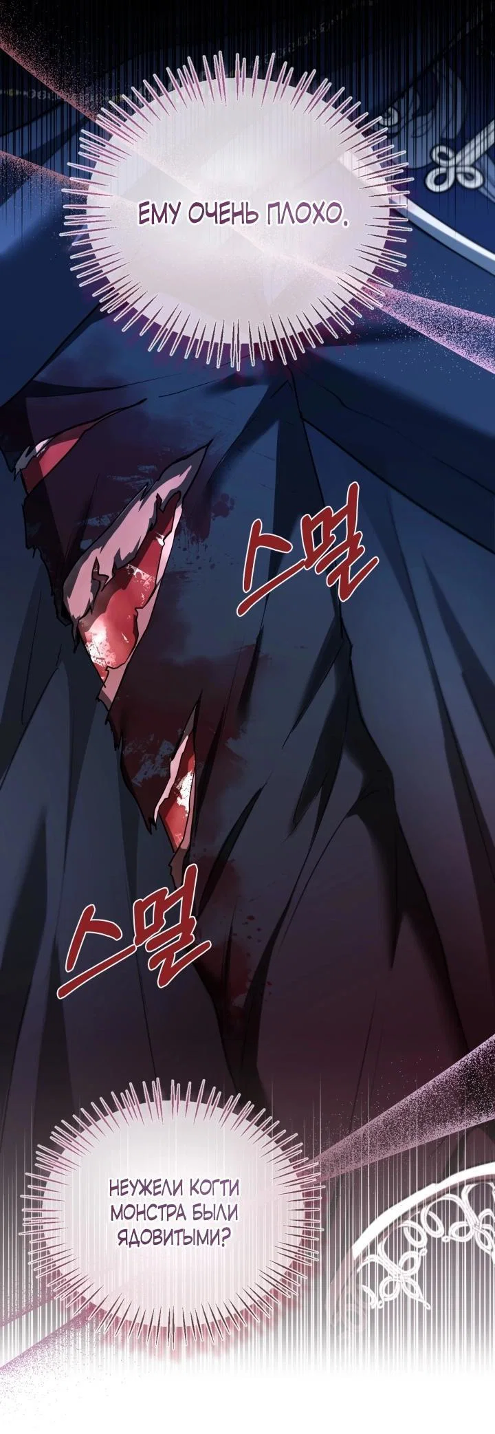 Манга Я застряла с главными героями на необитаемом острове - Глава 9 Страница 30