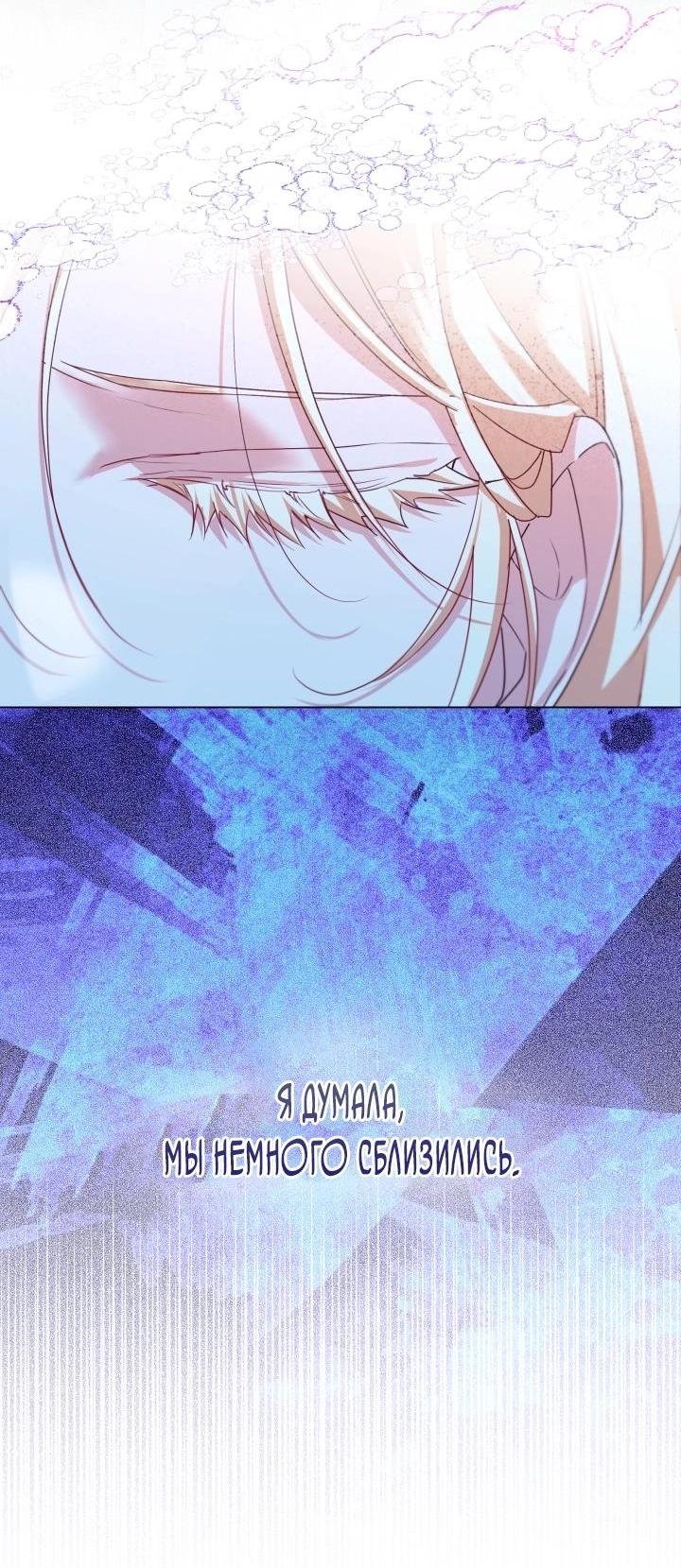 Манга Я застряла с главными героями на необитаемом острове - Глава 9 Страница 14