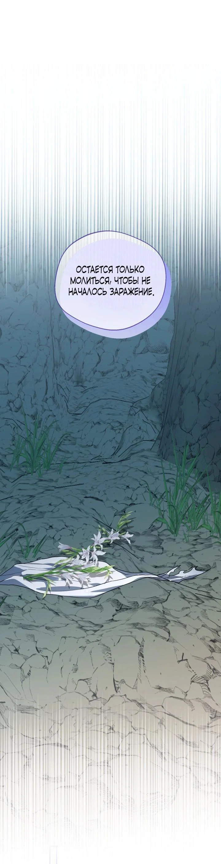 Манга Я застряла с главными героями на необитаемом острове - Глава 9 Страница 34