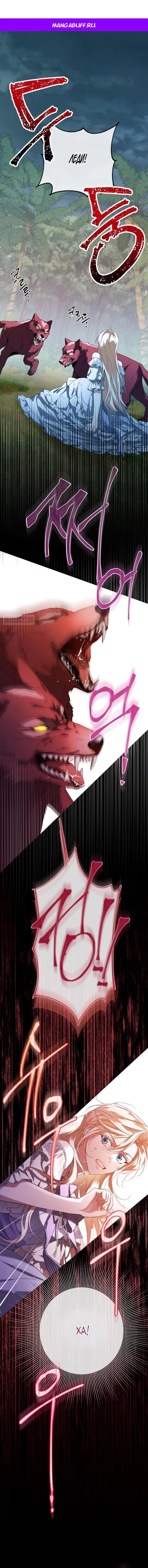 Манга Я застряла с главными героями на необитаемом острове - Глава 9 Страница 1