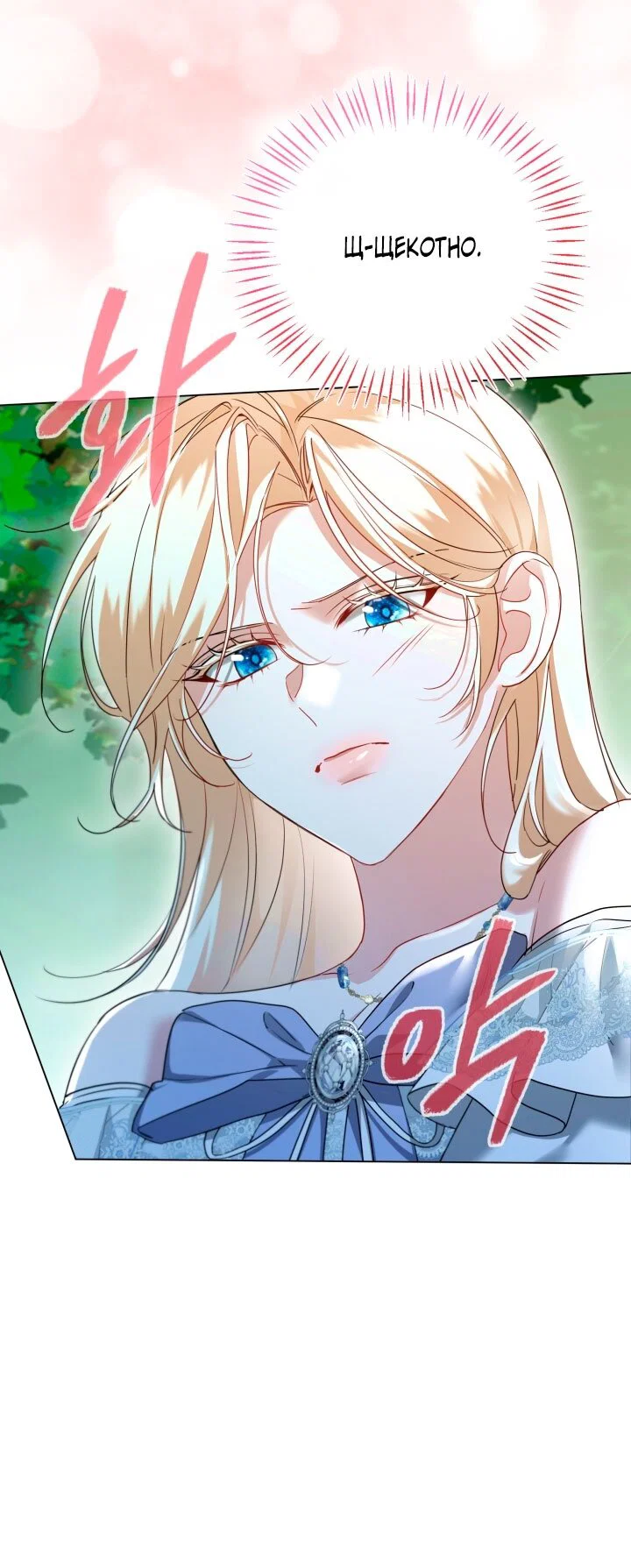 Манга Я застряла с главными героями на необитаемом острове - Глава 8 Страница 23