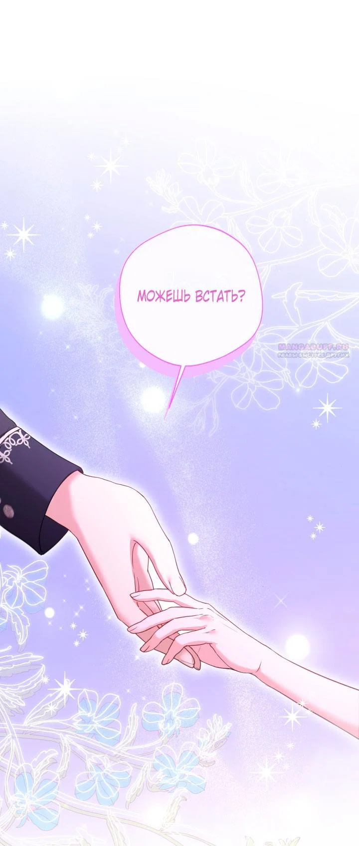 Манга Я застряла с главными героями на необитаемом острове - Глава 8 Страница 18