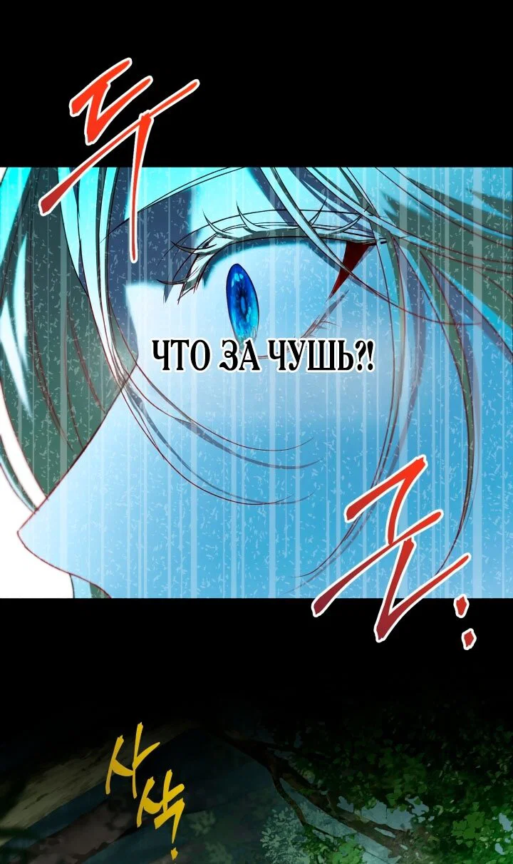 Манга Я застряла с главными героями на необитаемом острове - Глава 8 Страница 51