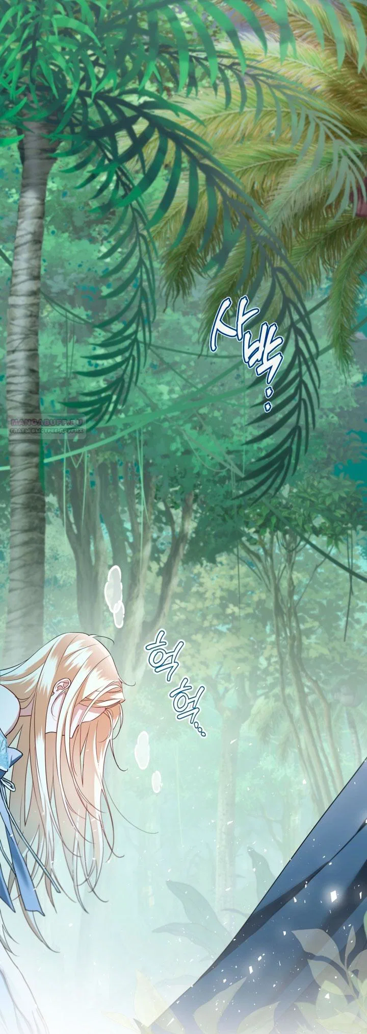 Манга Я застряла с главными героями на необитаемом острове - Глава 8 Страница 2