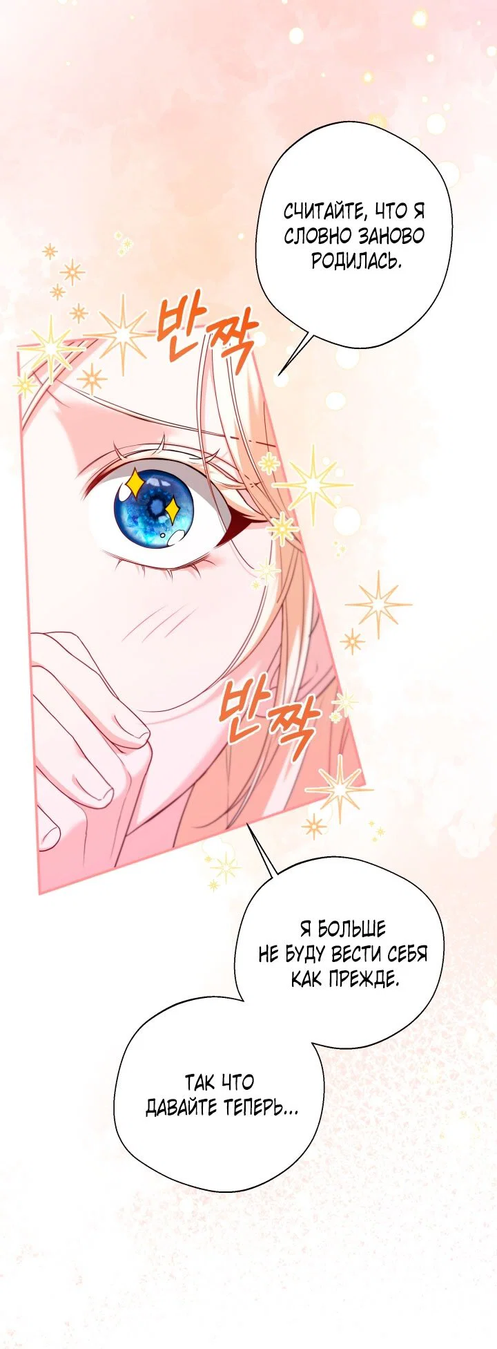 Манга Я застряла с главными героями на необитаемом острове - Глава 8 Страница 41