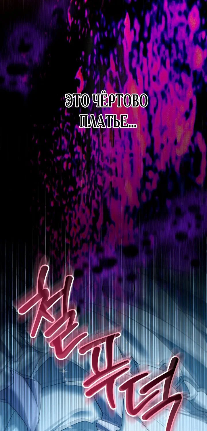 Манга Я застряла с главными героями на необитаемом острове - Глава 8 Страница 15