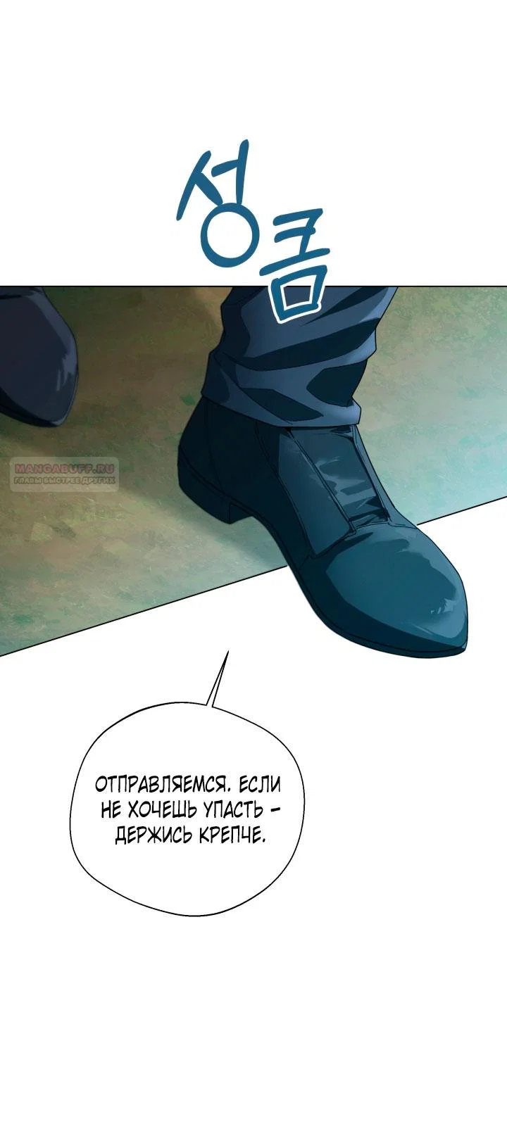 Манга Я застряла с главными героями на необитаемом острове - Глава 8 Страница 30