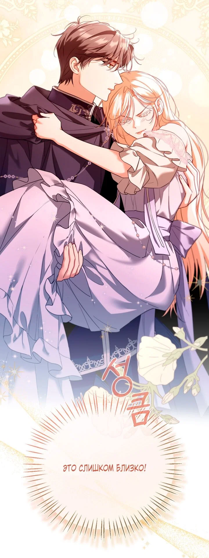 Манга Я застряла с главными героями на необитаемом острове - Глава 8 Страница 33