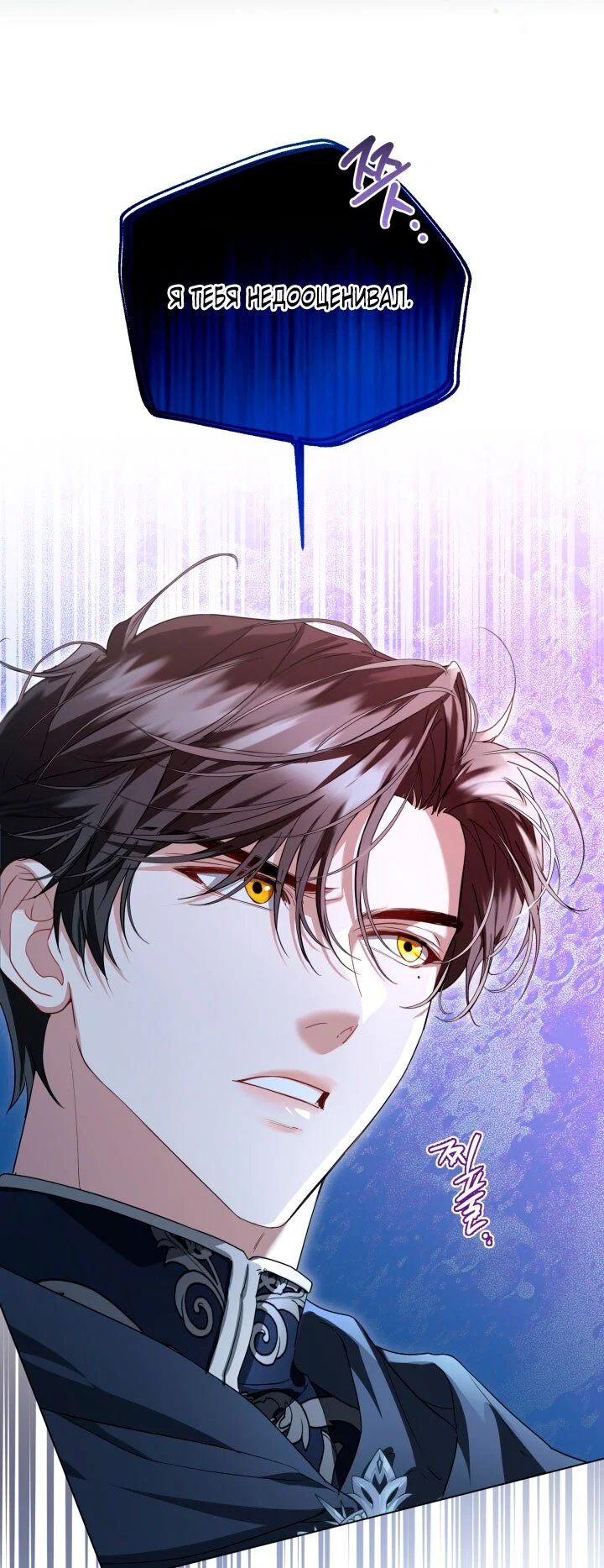 Манга Я застряла с главными героями на необитаемом острове - Глава 8 Страница 9