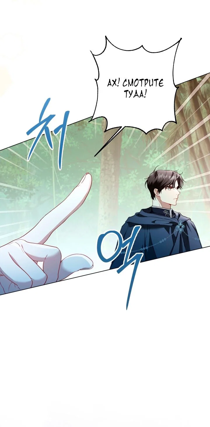 Манга Я застряла с главными героями на необитаемом острове - Глава 8 Страница 4