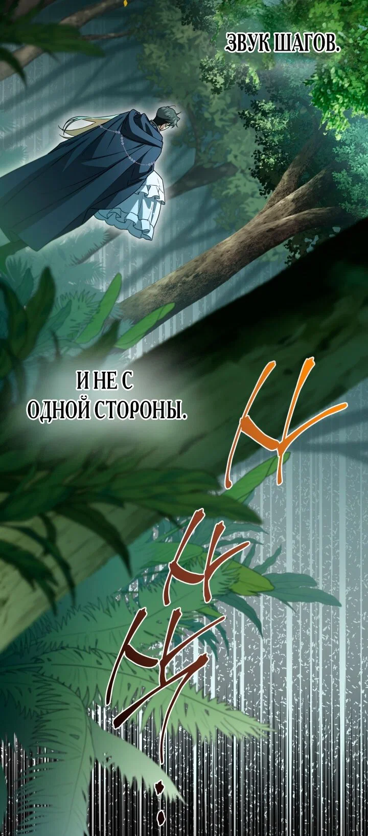 Манга Я застряла с главными героями на необитаемом острове - Глава 8 Страница 52