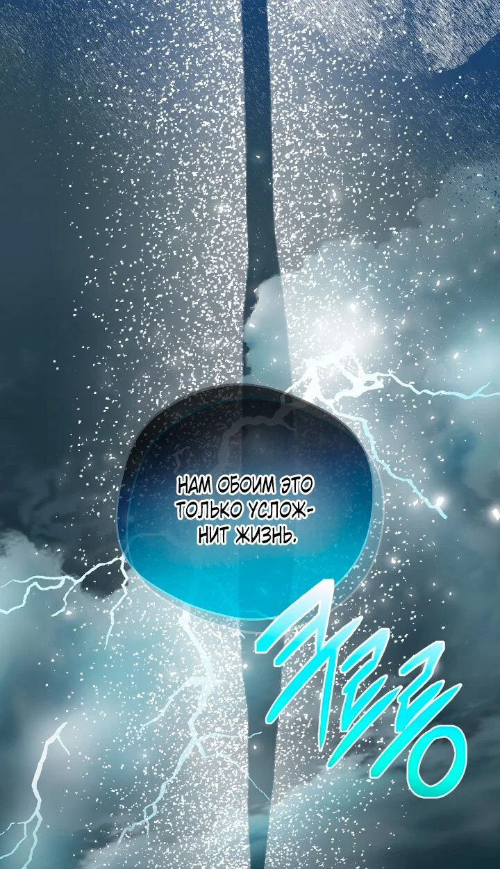 Манга Я застряла с главными героями на необитаемом острове - Глава 8 Страница 48