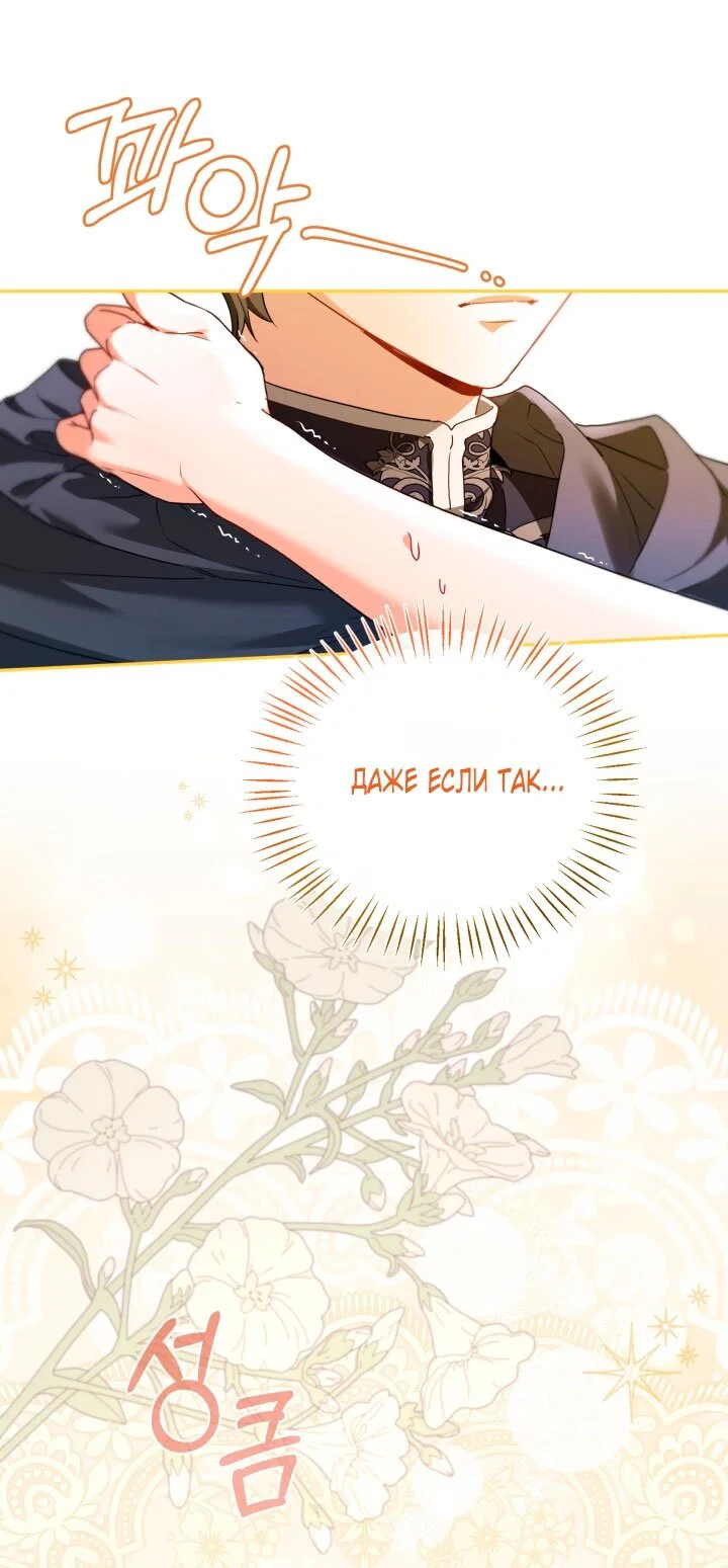 Манга Я застряла с главными героями на необитаемом острове - Глава 8 Страница 32