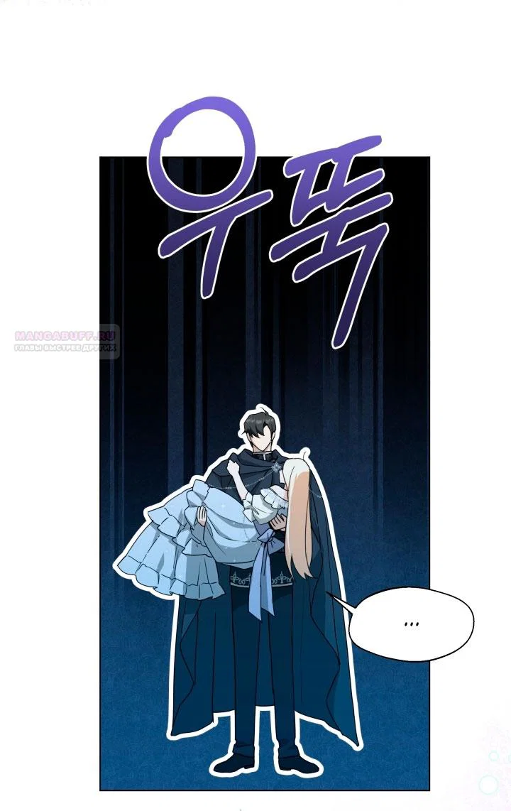 Манга Я застряла с главными героями на необитаемом острове - Глава 8 Страница 42