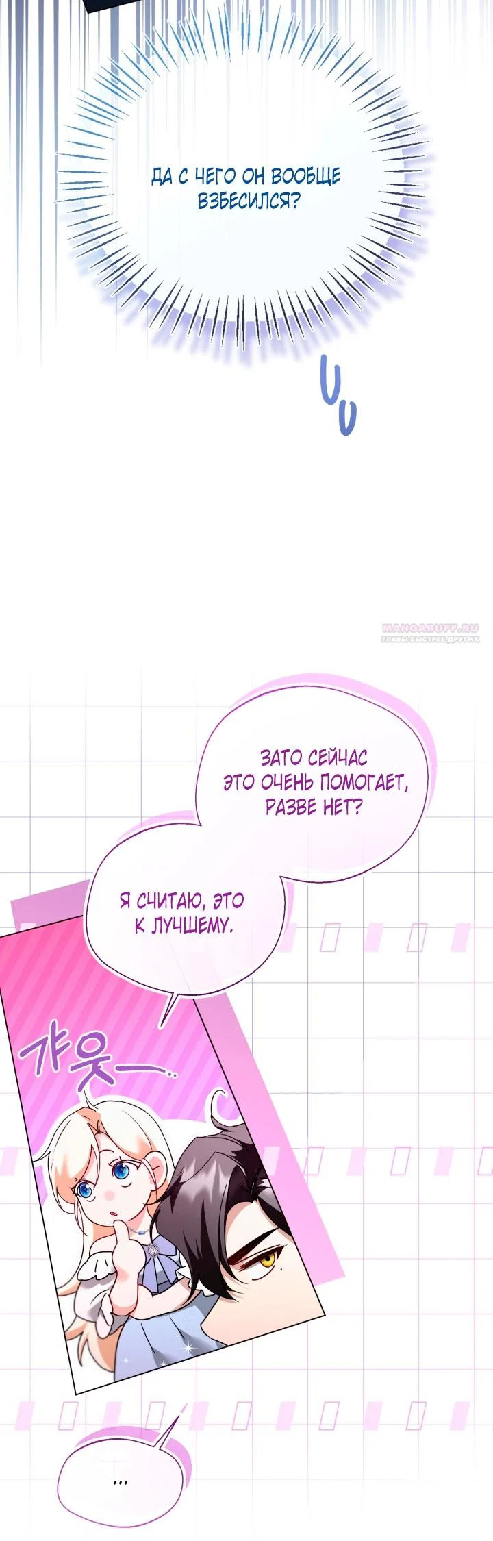 Манга Я застряла с главными героями на необитаемом острове - Глава 8 Страница 10