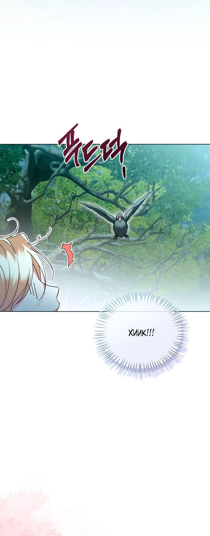 Манга Я застряла с главными героями на необитаемом острове - Глава 8 Страница 37