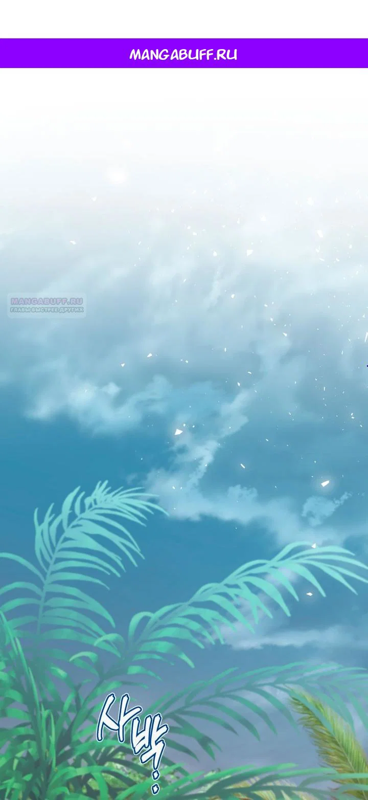 Манга Я застряла с главными героями на необитаемом острове - Глава 8 Страница 1