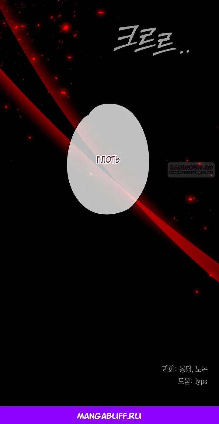 Манга Я застряла с главными героями на необитаемом острове - Глава 8 Страница 60
