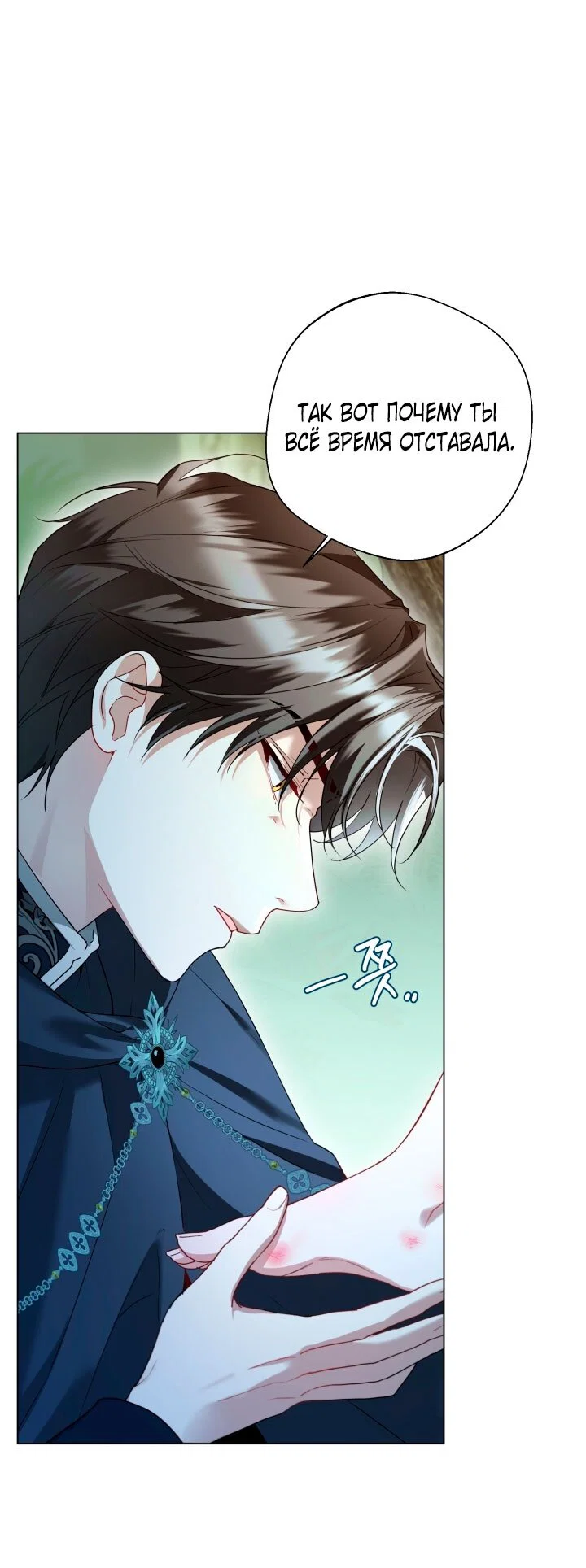 Манга Я застряла с главными героями на необитаемом острове - Глава 8 Страница 24