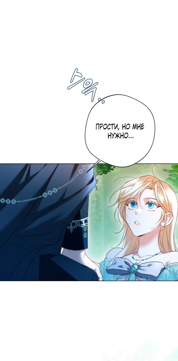 Манга Я застряла с главными героями на необитаемом острове - Глава 8 Страница 25