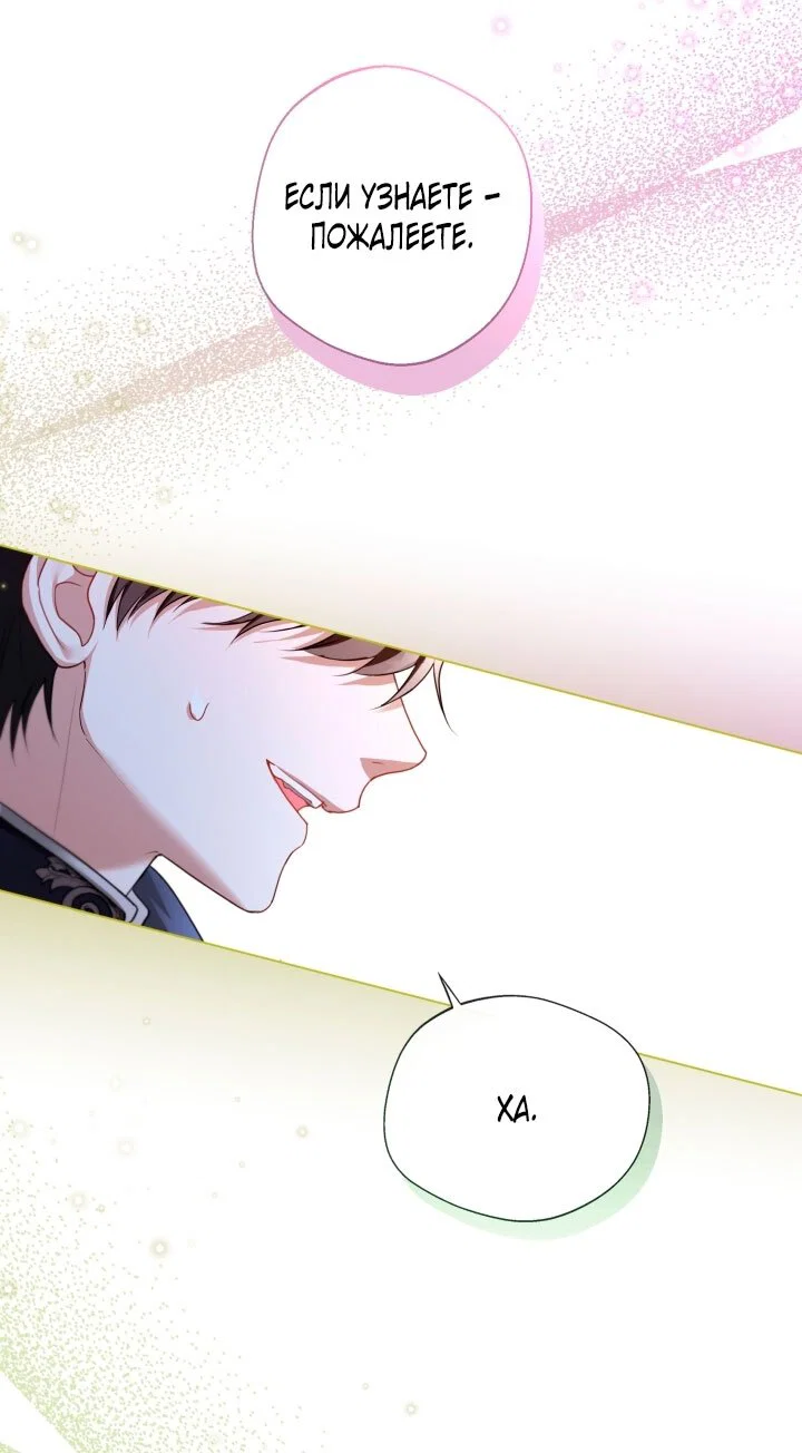 Манга Я застряла с главными героями на необитаемом острове - Глава 8 Страница 7