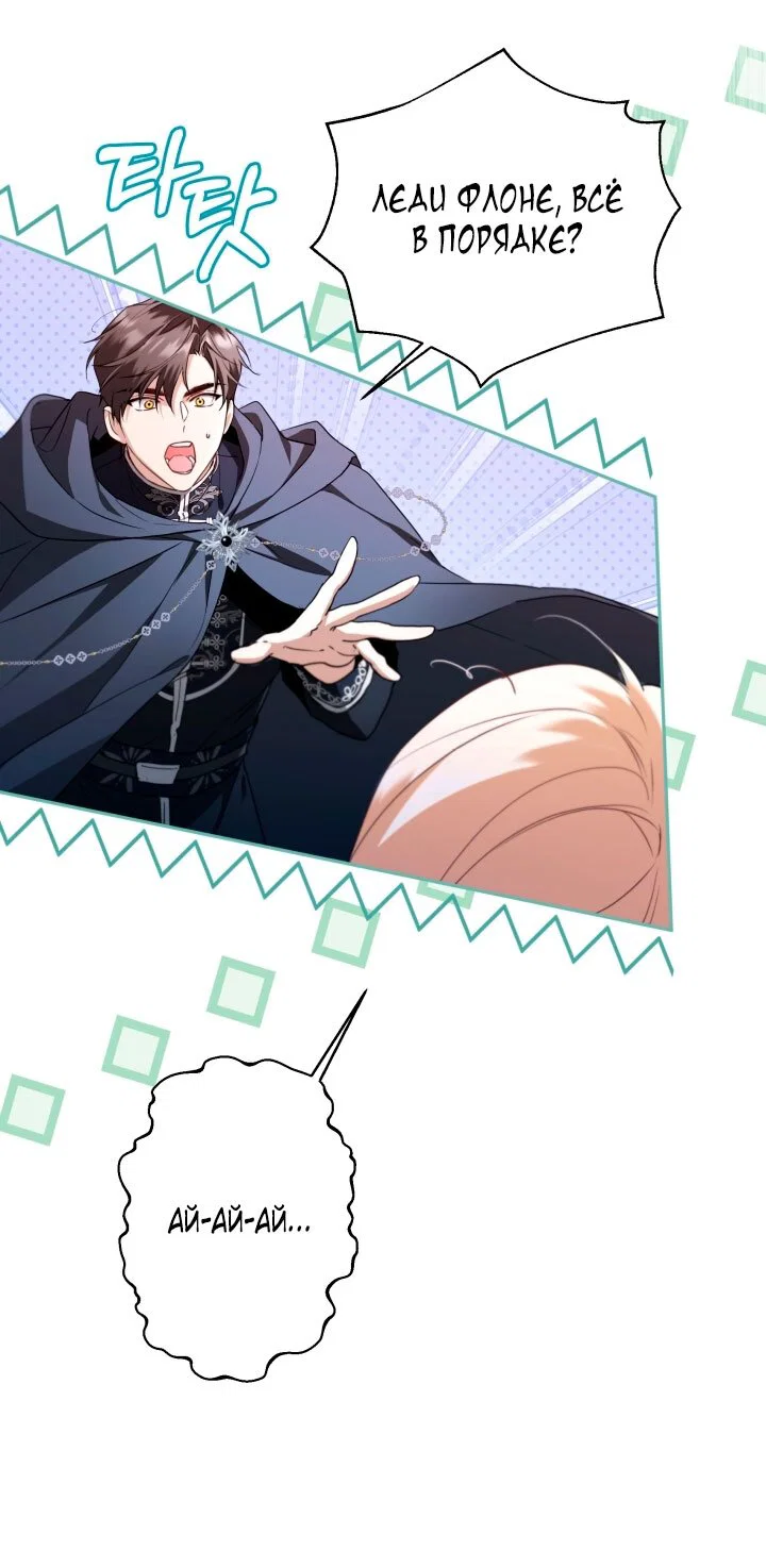 Манга Я застряла с главными героями на необитаемом острове - Глава 8 Страница 17