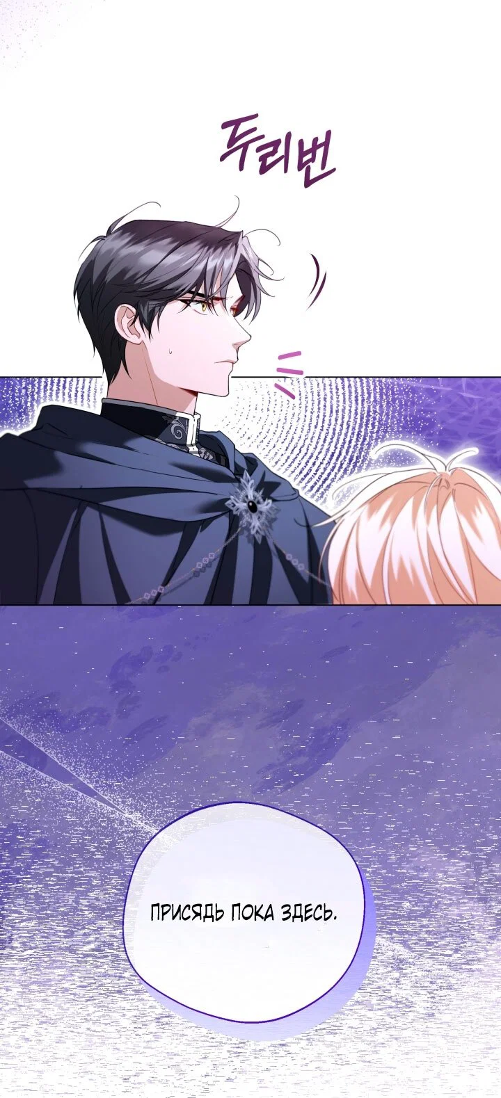 Манга Я застряла с главными героями на необитаемом острове - Глава 8 Страница 20