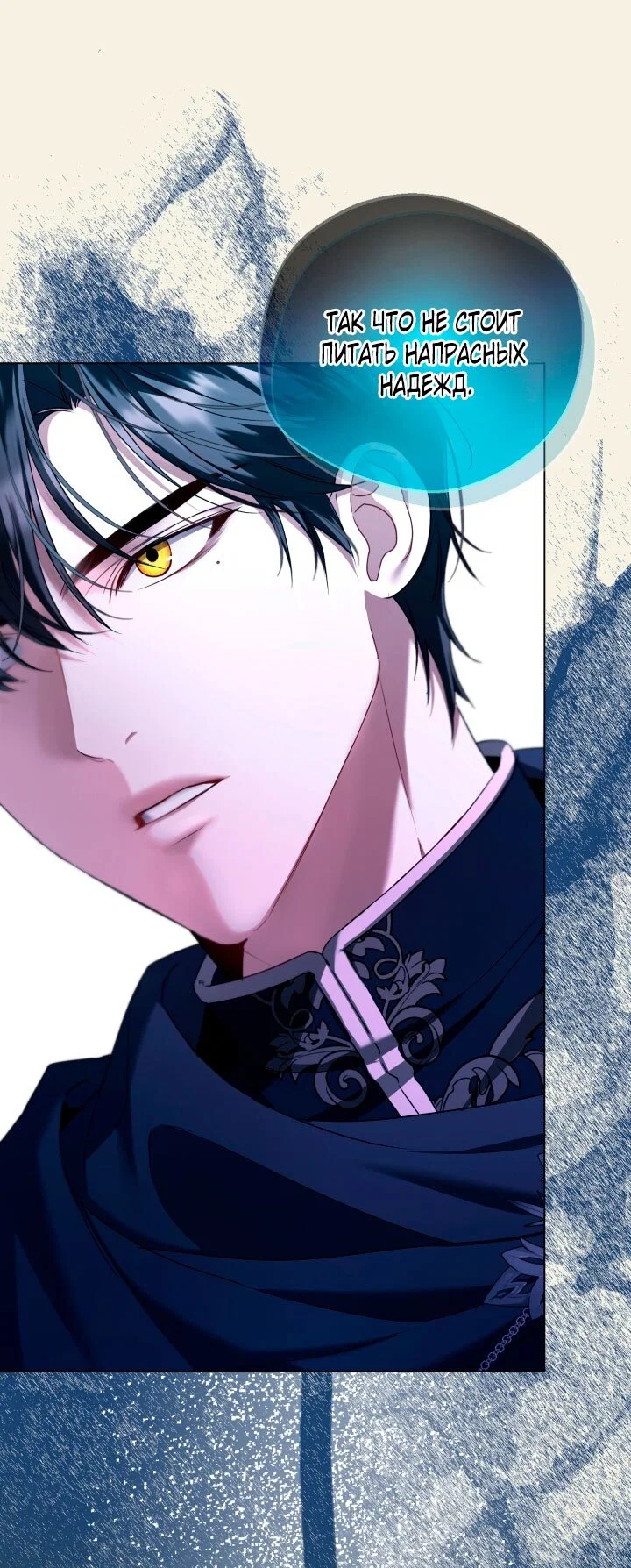 Манга Я застряла с главными героями на необитаемом острове - Глава 8 Страница 47