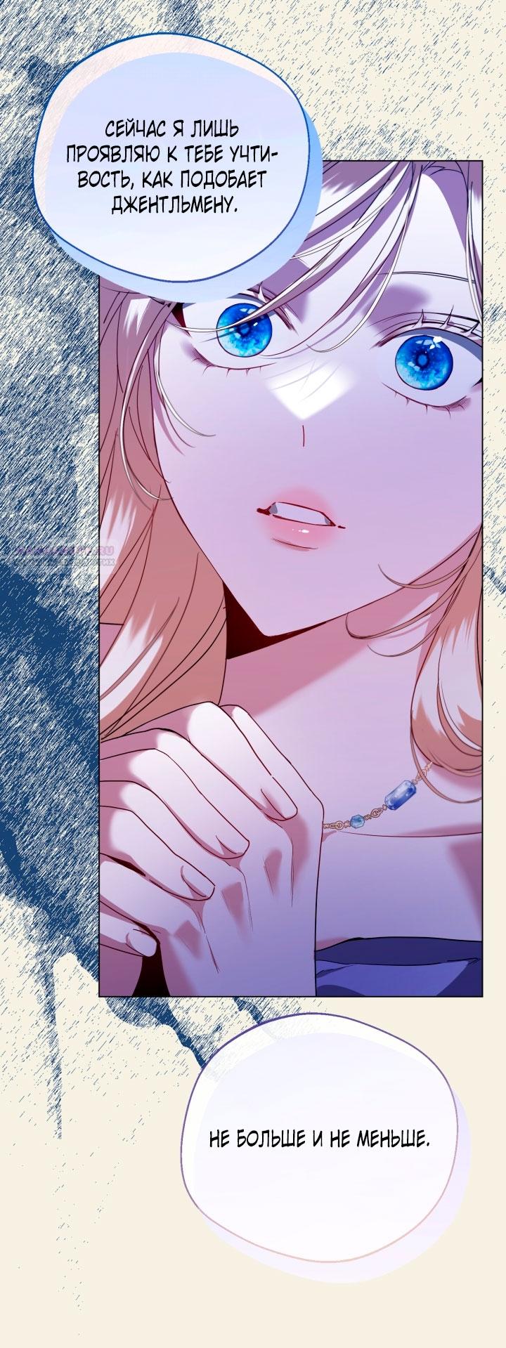 Манга Я застряла с главными героями на необитаемом острове - Глава 8 Страница 46