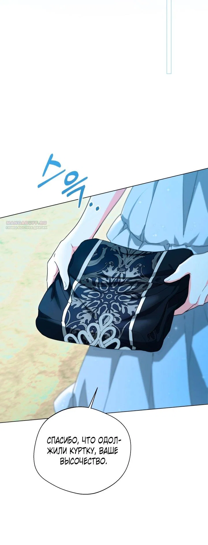 Манга Я застряла с главными героями на необитаемом острове - Глава 7 Страница 30