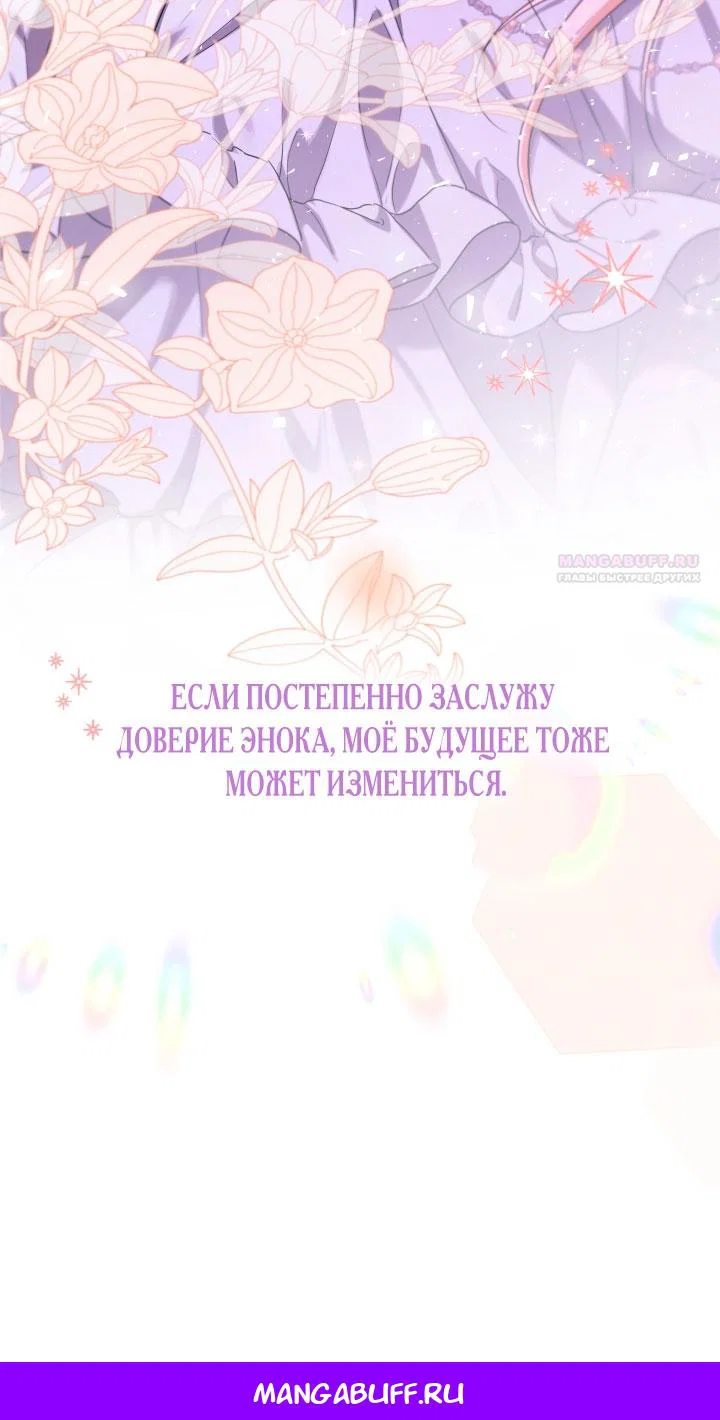 Манга Я застряла с главными героями на необитаемом острове - Глава 7 Страница 68