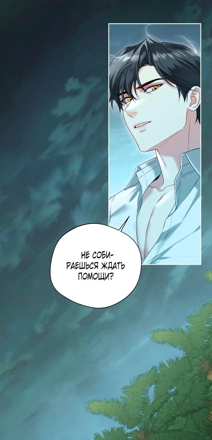 Манга Я застряла с главными героями на необитаемом острове - Глава 7 Страница 37