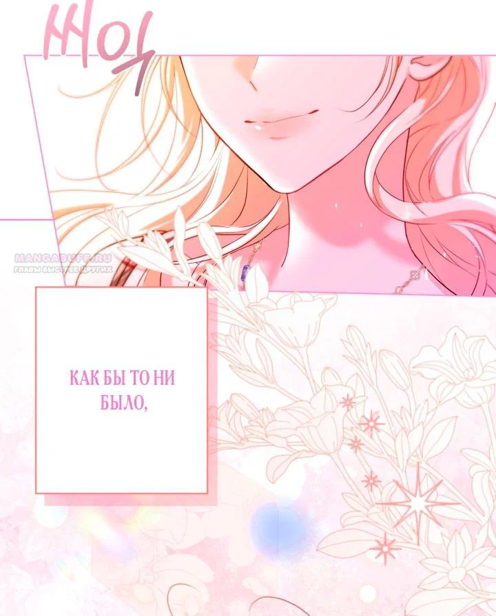 Манга Я застряла с главными героями на необитаемом острове - Глава 7 Страница 66