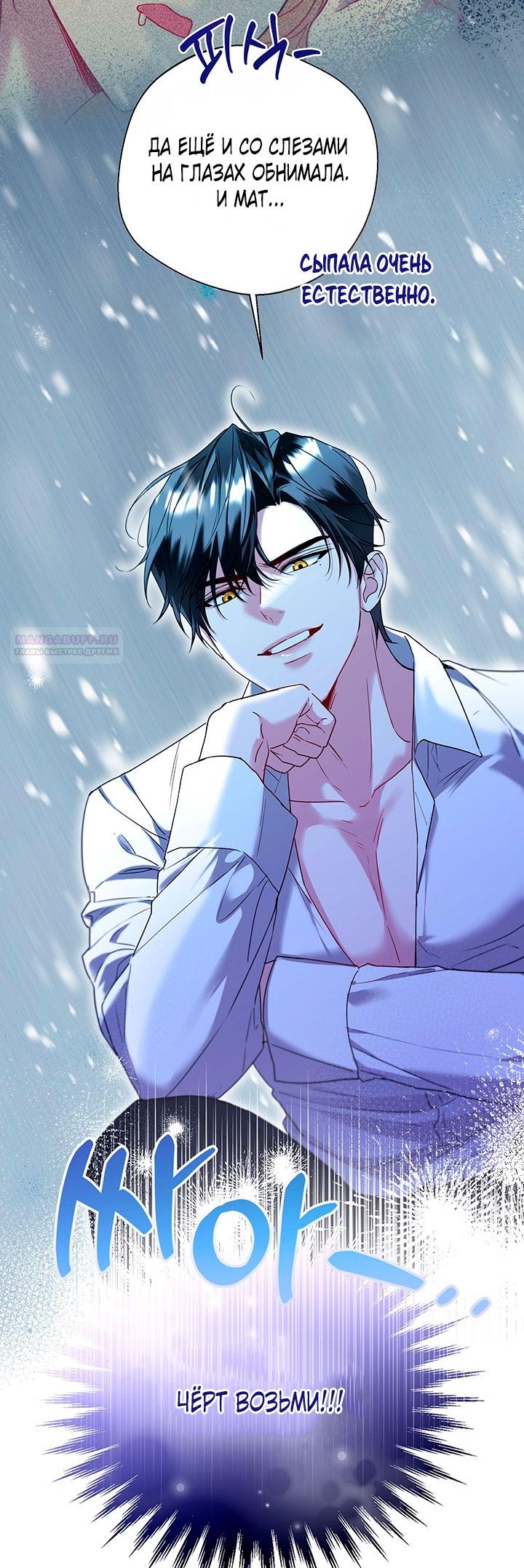 Манга Я застряла с главными героями на необитаемом острове - Глава 7 Страница 18