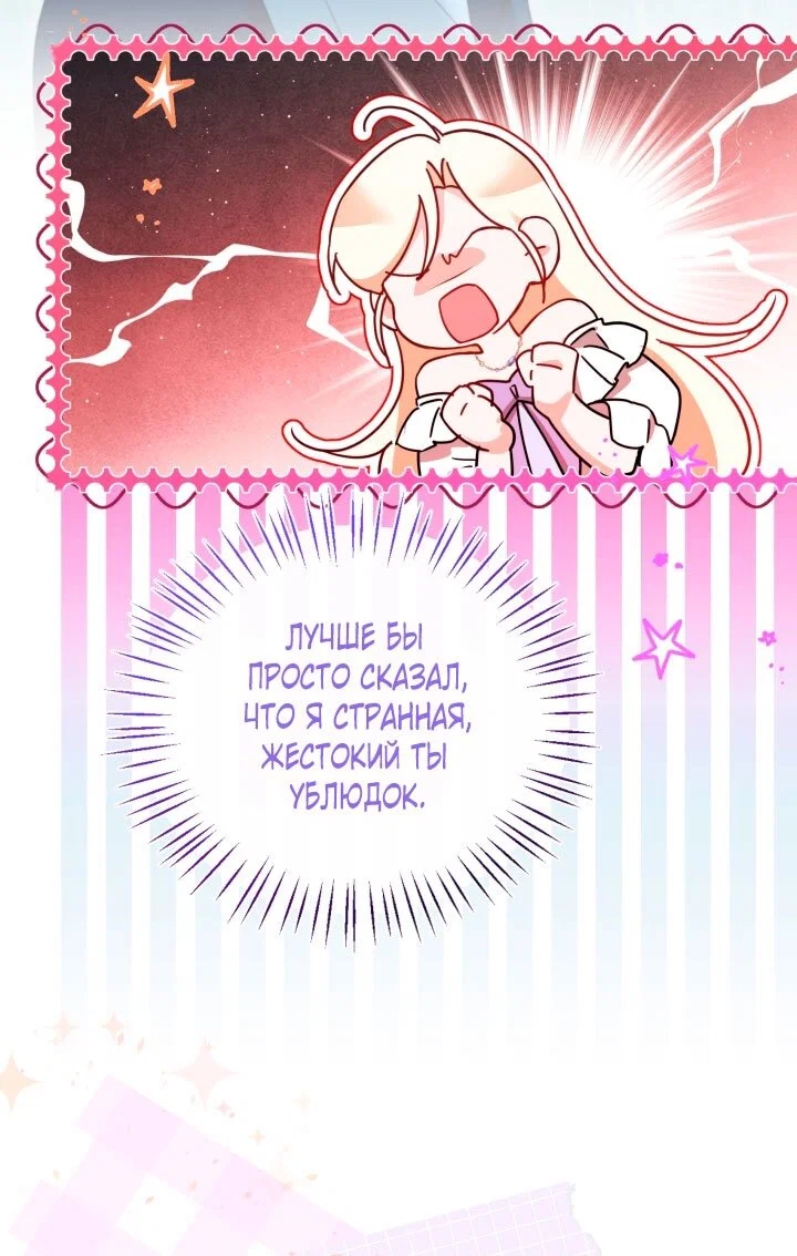 Манга Я застряла с главными героями на необитаемом острове - Глава 7 Страница 24