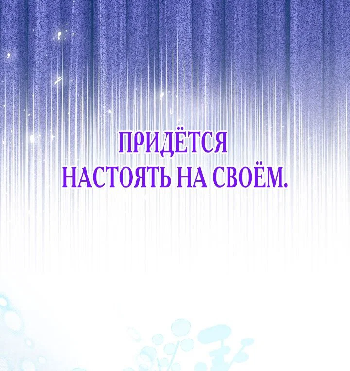 Манга Я застряла с главными героями на необитаемом острове - Глава 7 Страница 43