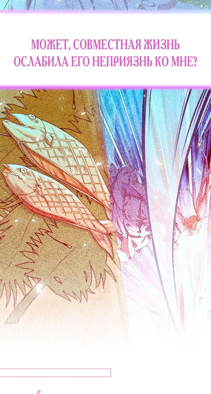 Манга Я застряла с главными героями на необитаемом острове - Глава 7 Страница 65