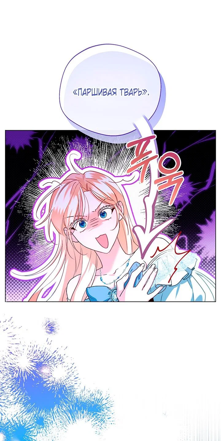 Манга Я застряла с главными героями на необитаемом острове - Глава 7 Страница 16