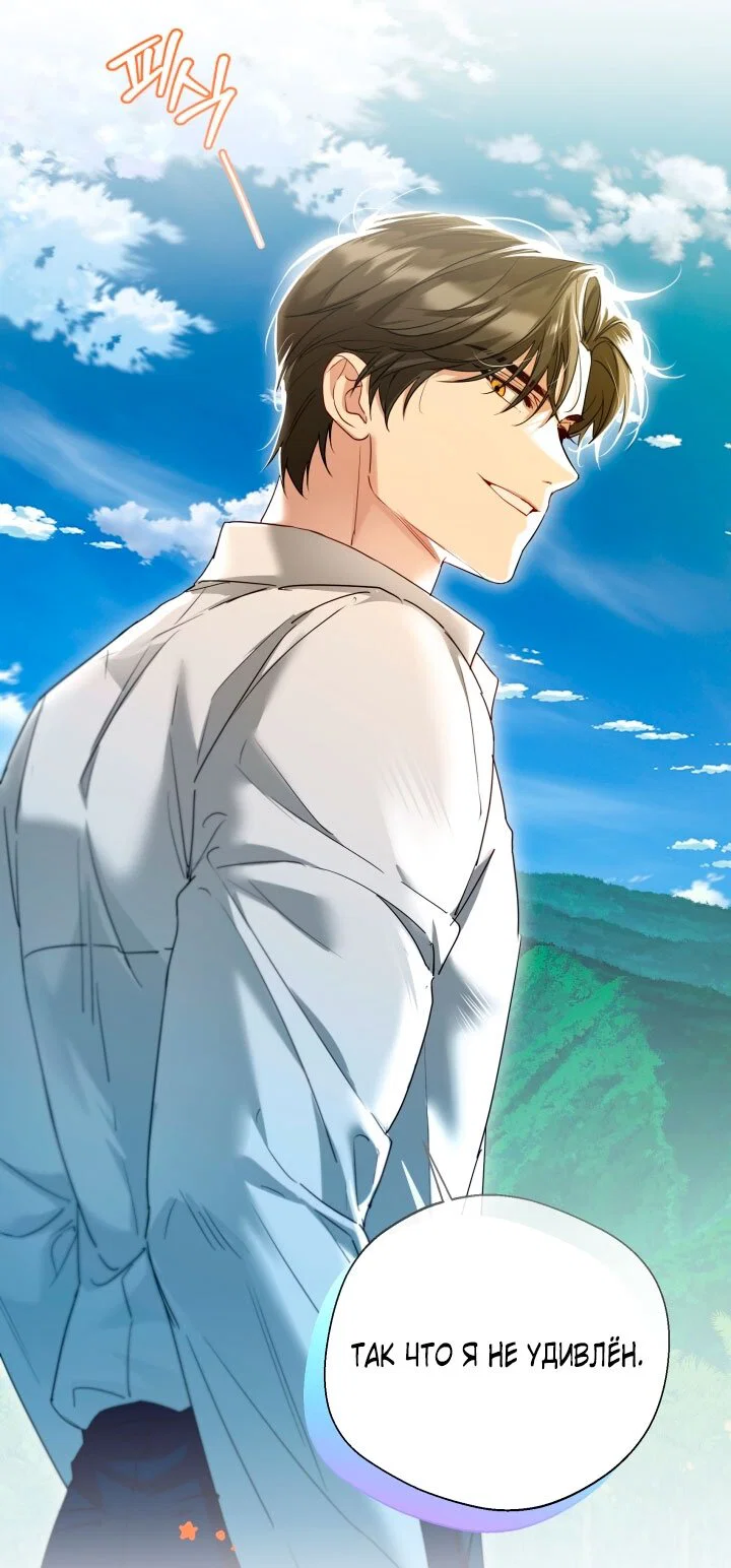 Манга Я застряла с главными героями на необитаемом острове - Глава 7 Страница 23