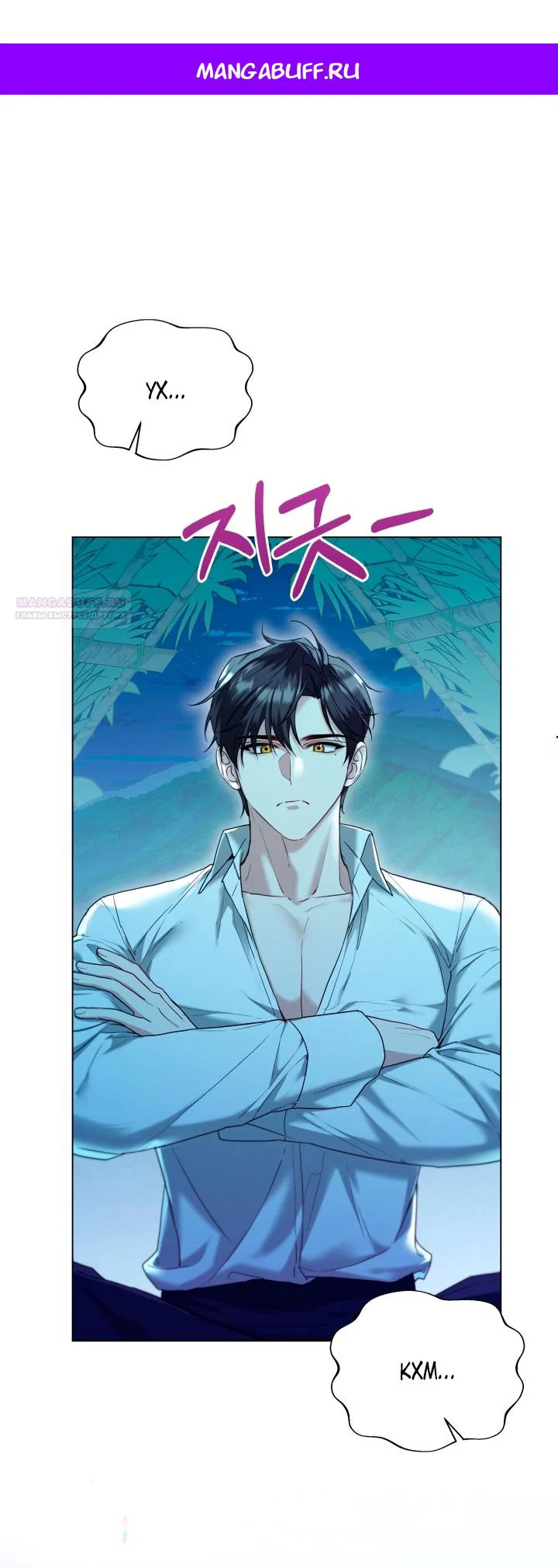 Манга Я застряла с главными героями на необитаемом острове - Глава 7 Страница 1