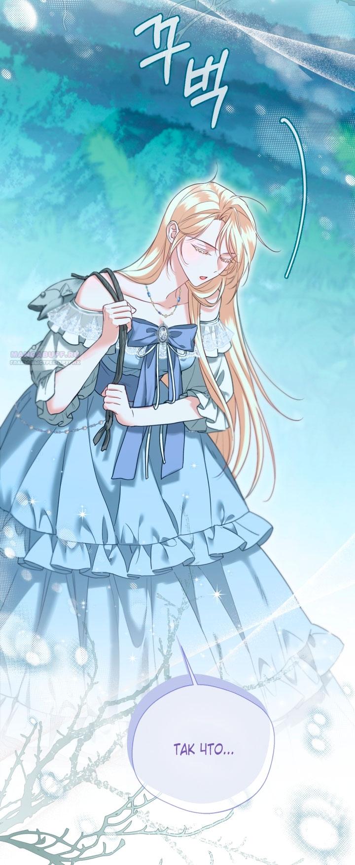 Манга Я застряла с главными героями на необитаемом острове - Глава 7 Страница 46