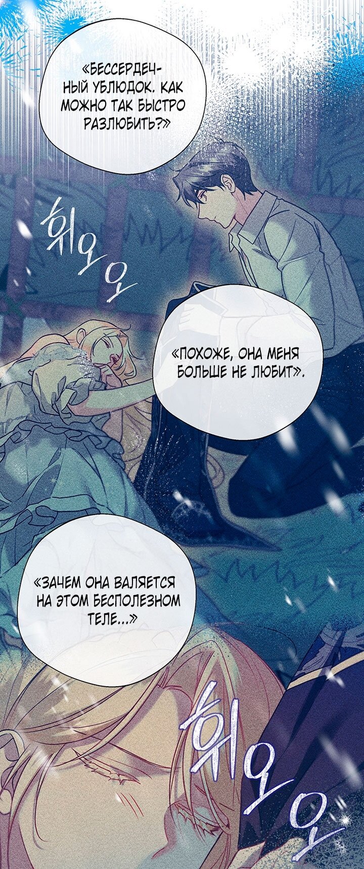 Манга Я застряла с главными героями на необитаемом острове - Глава 7 Страница 17