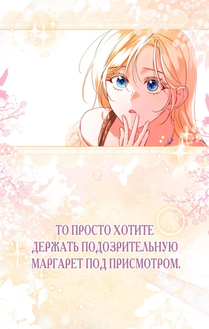 Манга Я застряла с главными героями на необитаемом острове - Глава 7 Страница 57