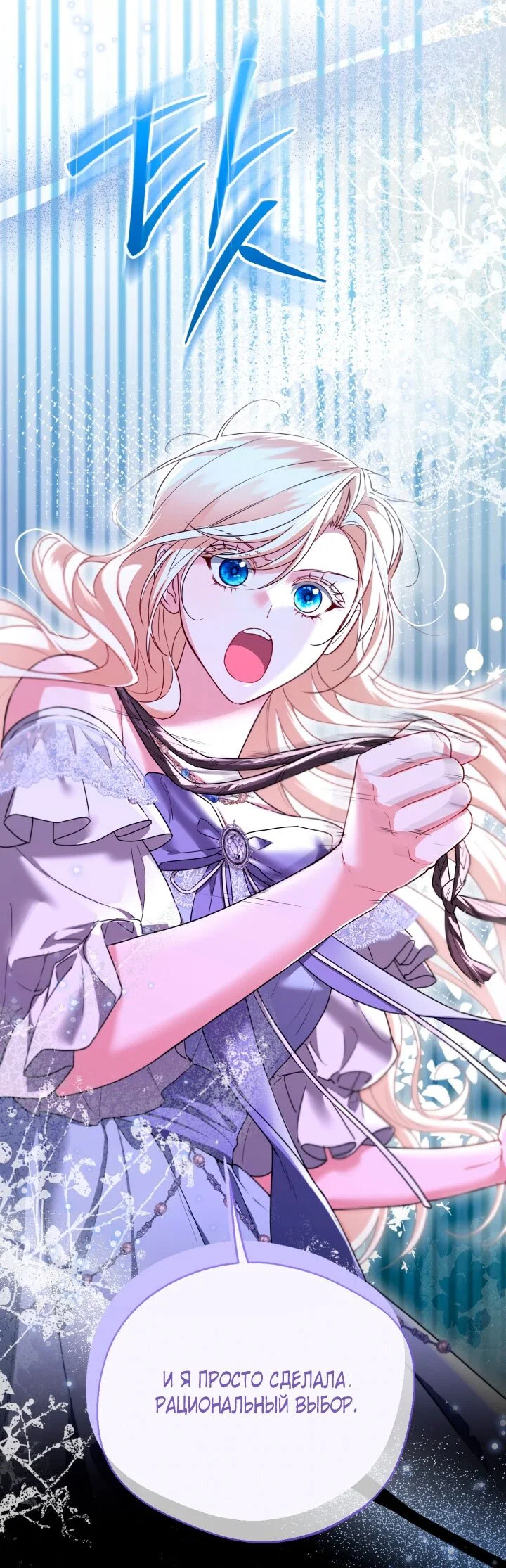 Манга Я застряла с главными героями на необитаемом острове - Глава 7 Страница 49