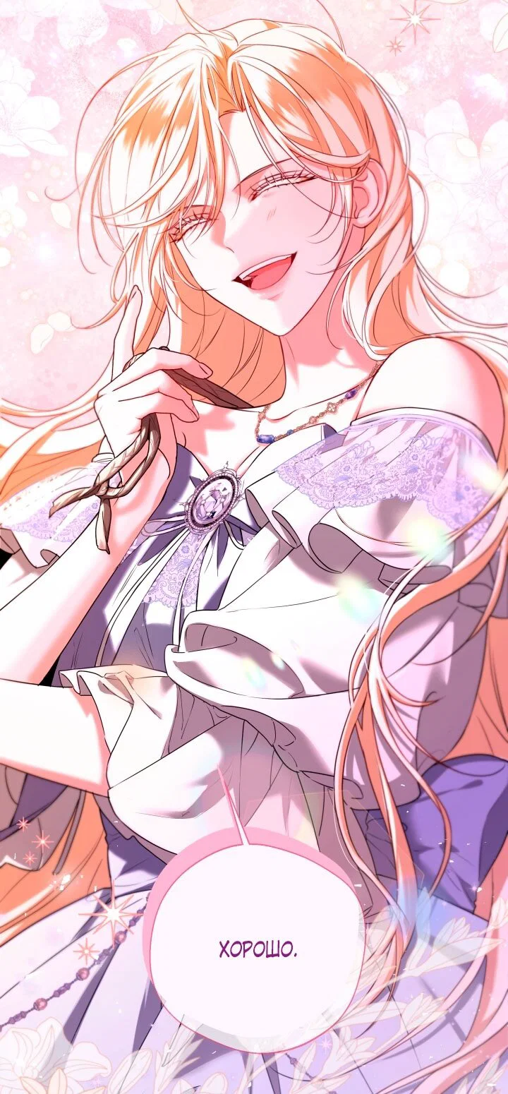 Манга Я застряла с главными героями на необитаемом острове - Глава 7 Страница 67