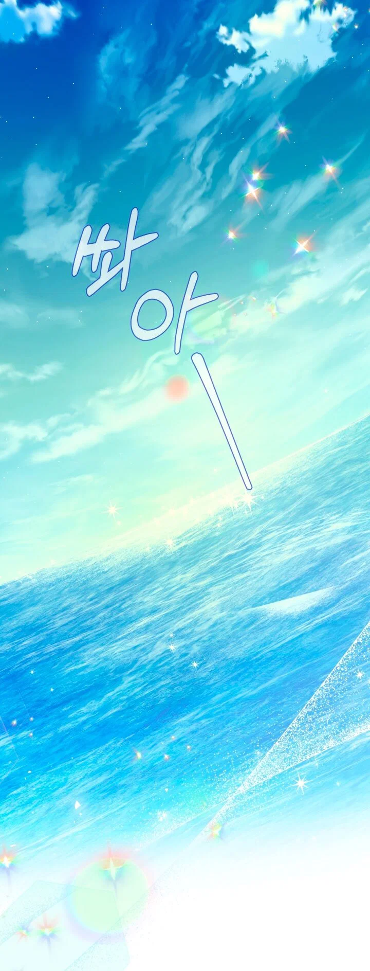 Манга Я застряла с главными героями на необитаемом острове - Глава 7 Страница 12