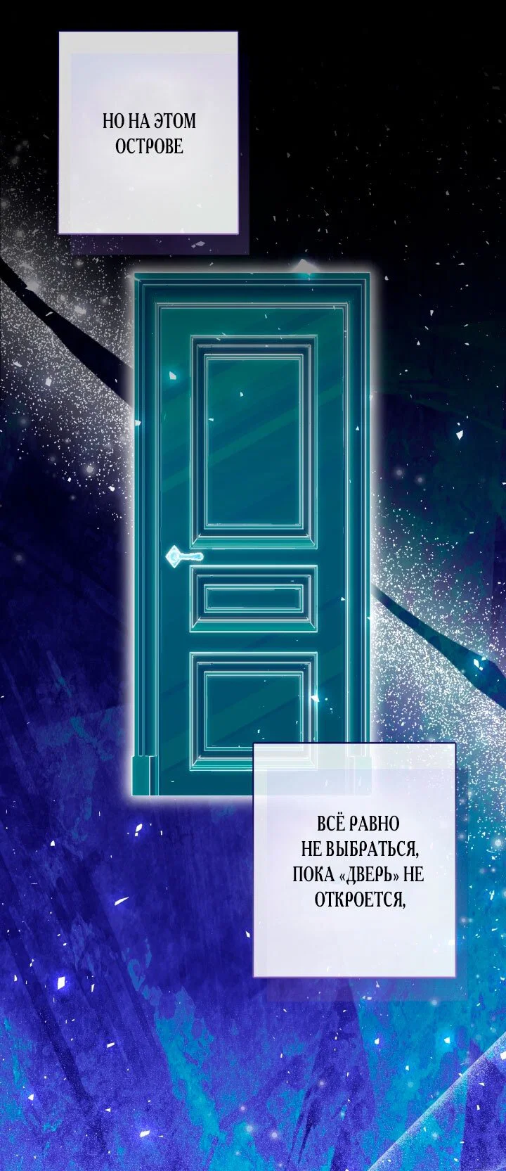 Манга Я застряла с главными героями на необитаемом острове - Глава 7 Страница 40