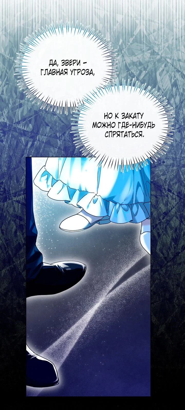 Манга Я застряла с главными героями на необитаемом острове - Глава 7 Страница 51